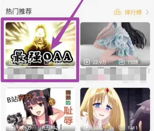 夸克在哪里看电影 夸克怎么在线看视频
