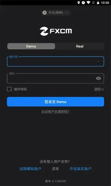 福汇交易平台2桌面版