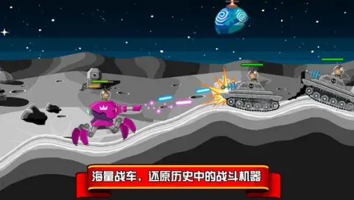 坦克兵团手游 坦克兵团手游
