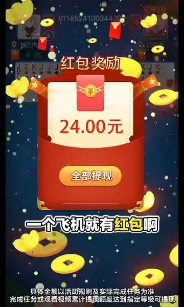 达人斗地主游戏