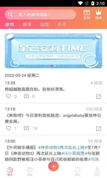 星芒官方版2022最新版