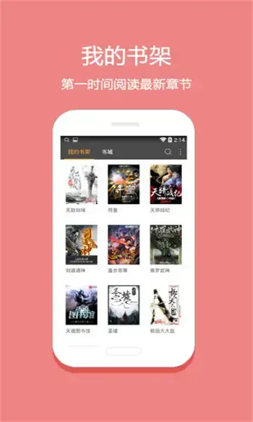 悦读免费小说最新版2023