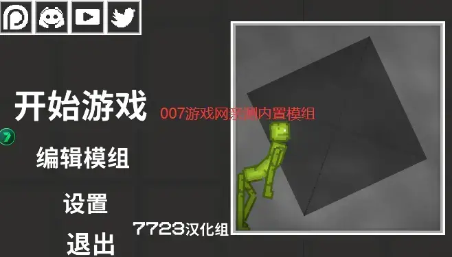 甜瓜游乐场13.0版本下载中文版