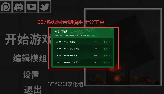 甜瓜游乐场13.0版本下载中文版
