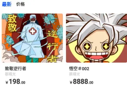 草方格数字藏品app下载