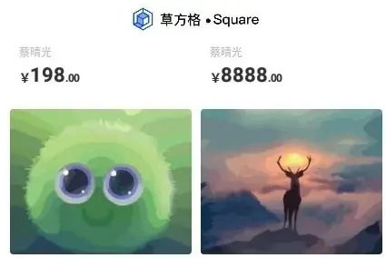 草方格数字藏品app下载