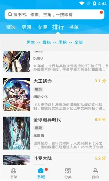 风车动漫官方版