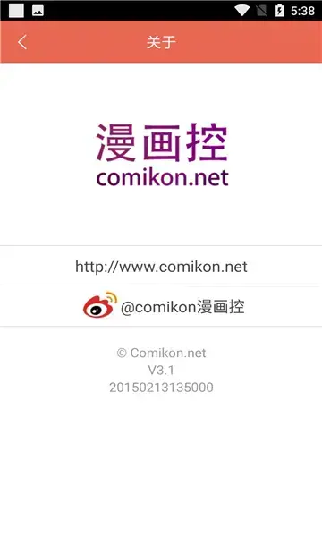漫画控官方版