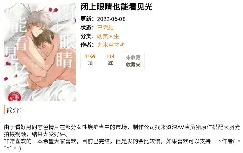 新新漫画app安卓版下载