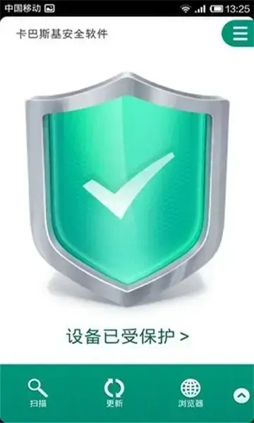 卡巴斯基安全软件2023