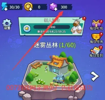植物大战僵尸2部落免广告版