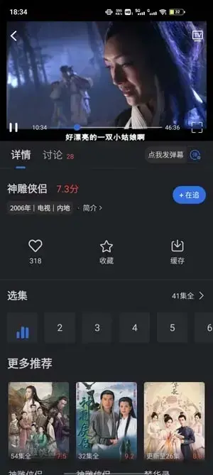 绿萝视频去广告版