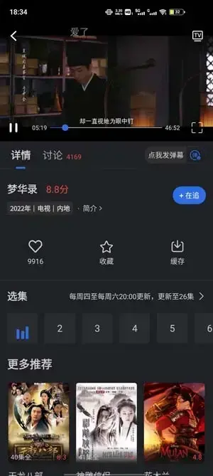 绿萝视频去广告版