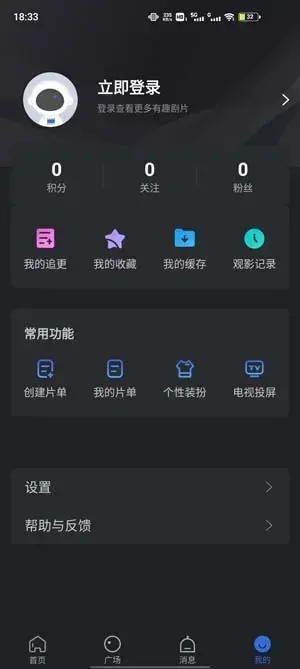 绿萝视频去广告版