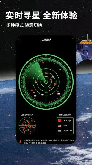 北斗GPS导航系统安卓版