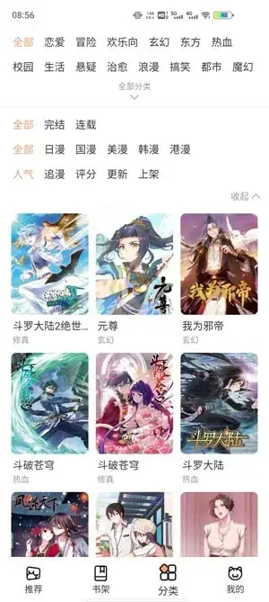 喵上漫画app最新版