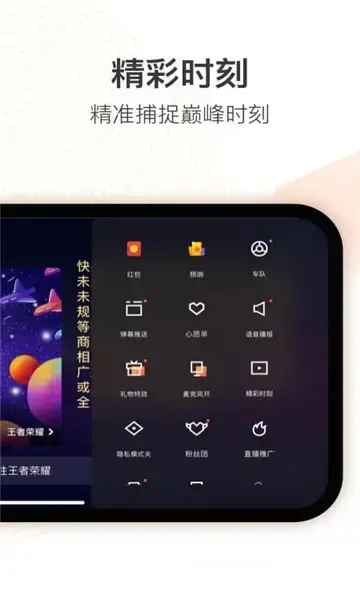 快手直播伴侣2022最新版