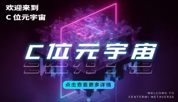 C位数字生活服务交易平台app下载