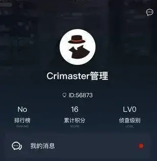 犯罪大师下载官方正版