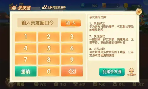 赤峰对调软件
