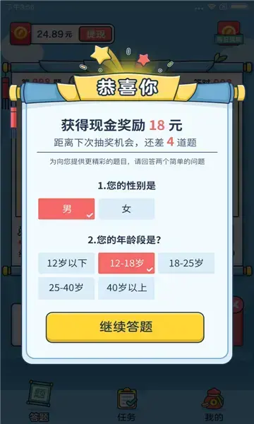成语大赢家安卓版