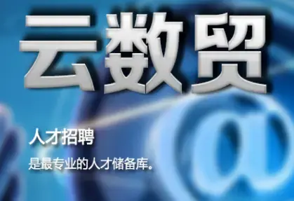 云数贸app2022最新版