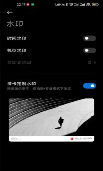 徕卡相机app
