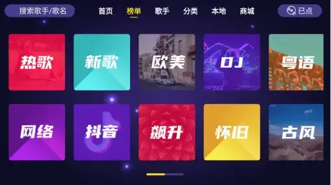 家庭KTV电视版去广告最新版app下载