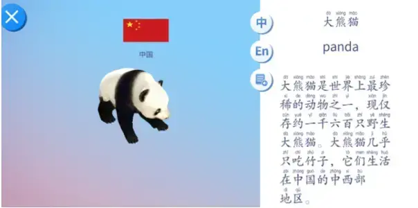 2022北斗ar地球仪app最新版 2022北斗ar地球仪app最新版