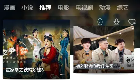 八一影院app官方下载