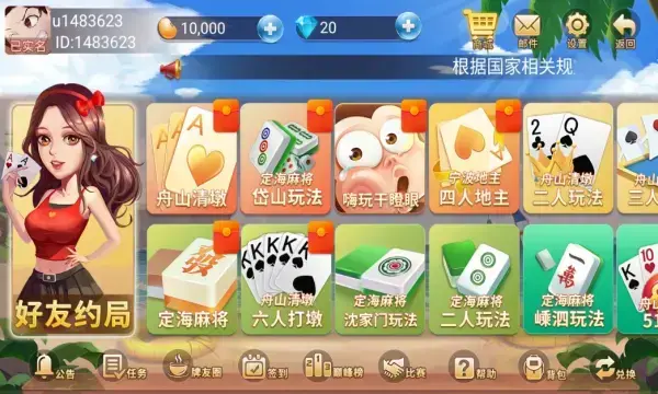舟山游戏大厅手机版