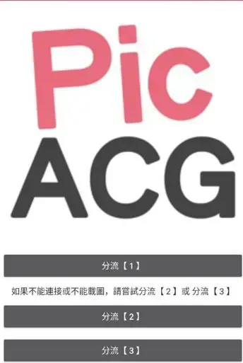 哔咔哔咔漫画隐藏入口在哪里 哔咔隐藏入口进入教程
