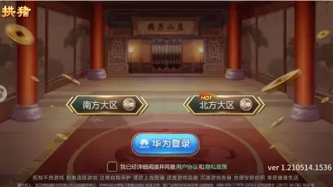 拱猪游戏大厅下载
