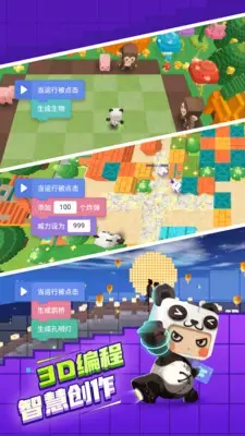 迷你编程app最新版