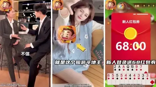 骏游斗地主红包版下载
