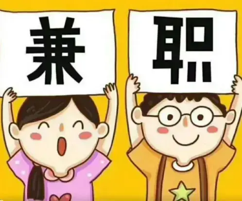 666兼职app下载2022最新版