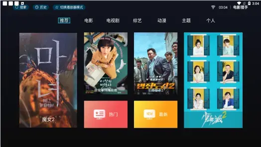 电影猎手app下载安卓版