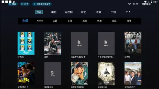 电影猎手app下载安卓版