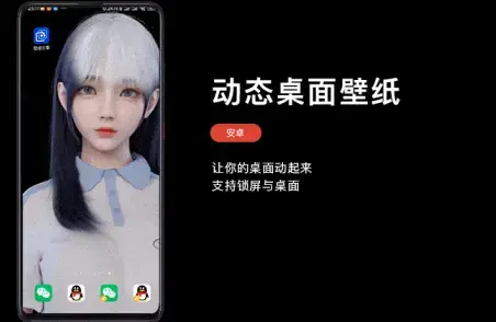 壁纸引擎透视壁纸文件下载