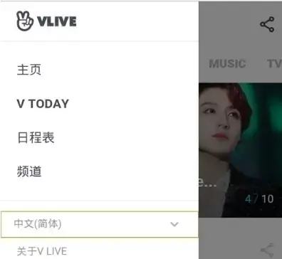 vlive中文版