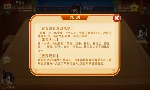 安吉划轮最新版2022