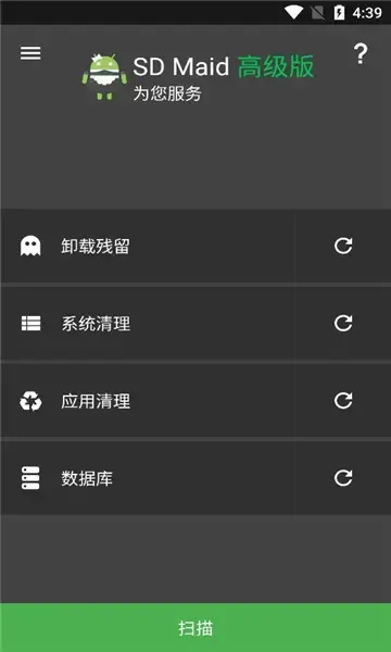 SD女佣空间管理