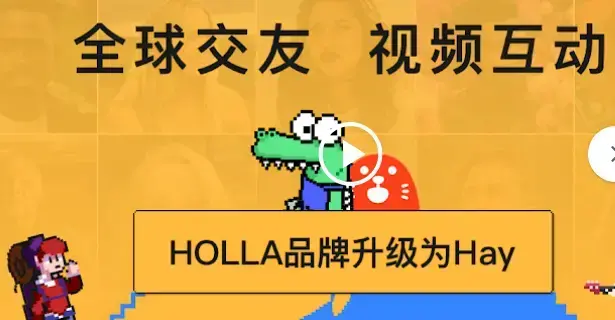 holla软件安卓版下载2022最新版
