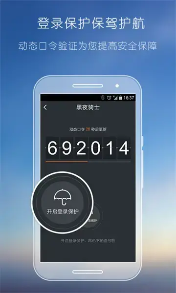 yy安全中心