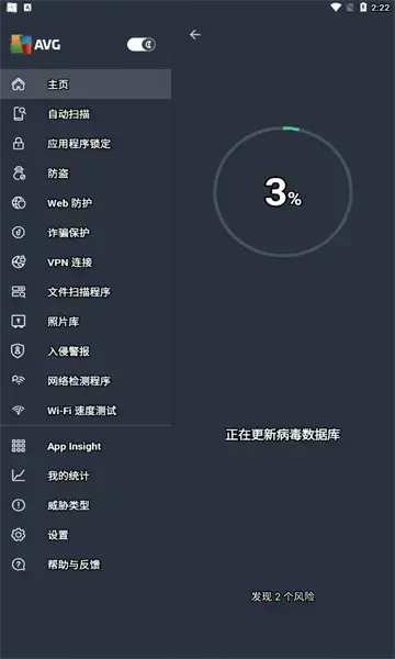 AVG专业杀毒