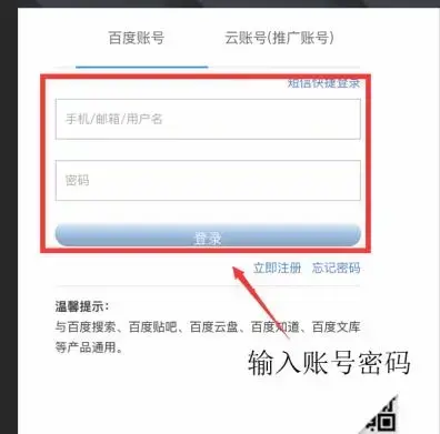 百度网盘网页版登陆入口 百度网盘网页版地址分享 百度网盘网页版登陆入口 百度网盘网页版地址分享
