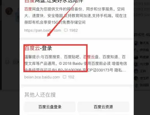 百度网盘网页版登陆入口 百度网盘网页版地址分享 百度网盘网页版登陆入口 百度网盘网页版地址分享
