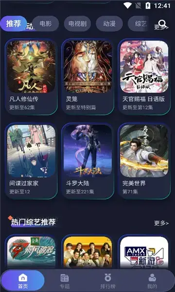 乐乐影视最新版
