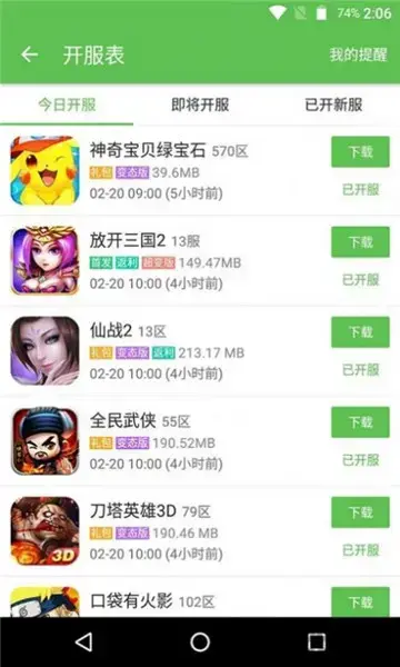 蜻蜓手游网官方2022最新版