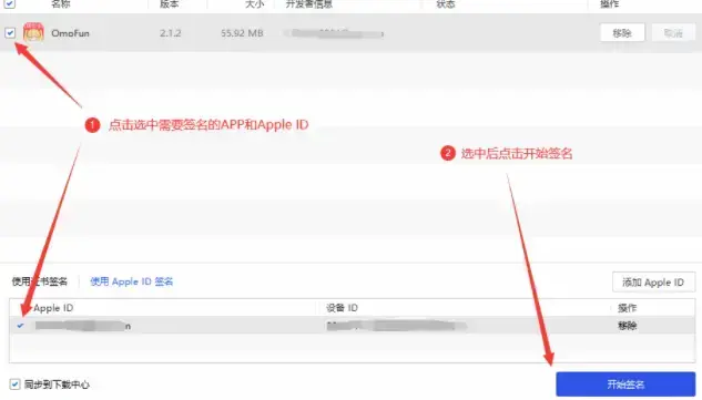 omofun官方app下载2022最新版
